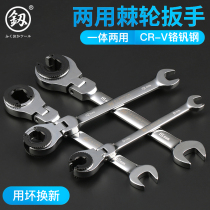 Moved head ratchet wrench opening plum blossom dual-purpose Thorn wheel automatic fast labor-saving Allegro hand auto repair hardware tools