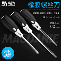 Germany MACDANLI industrial grade screwdriver Cross screwdriver word screw correction cone screwdriver Household hardware tools