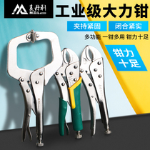 German McDanley forceps multi-function non-universal pressure pliers manual powerful heavy duty fixing clamp tool