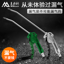 Madanli dust blowing grab Air compressor Air spray grab head Air pump gun head Truck soot blowing dust grab set Blowing tool