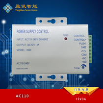 Access control special power supply Mini small power supply K8 110V to 240V controller Access control transformer delay
