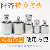 Sleeve conversion head Dafei 1 2 turn Zhongfei 3 8 turn Xiaofei 1 4 Electric wrench adapter universal head adapter rod
