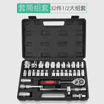 Socket wrench full set of Dafei 8-32 multi-function casing repair ratchet quick tire wrench tool set