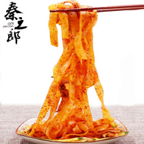 Shaanxi Liangpi Qin Zhi Lang authentic Baoji Qishan rolling noodle skin Xian specialty snacks eat 8 packs of vacuum handmade