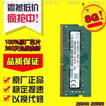 Hynix SK Hyundai Original 8G 1RX8 PC4-2666V DDR4 2666 Notebook memory 4th generation