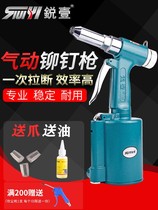 Ruiyi pneumatic rivet gun nail gun riveting gun pull hat grab nail riveting machine riveting tool