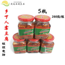  (5 bottles)Redneck spicy fermented bean curd Hunan specialty mildew tofu 280g bottles