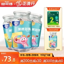 Shang Ke Shi Ruan more zinc Tiwei 3 cans of baby snacks fruit children fruit cake fudge baby zero food supplement