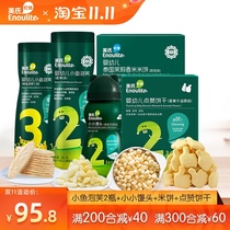 English snack combination 5 boxes of infants and young children praise biscuits small fish puff small steamed bread grinding teeth rice cake vegetable flavor