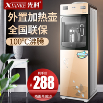 Xike tea bar Machine household external kettle machine automatic vertical heating upper bucket intelligent cooling heating New