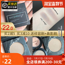 NyceMakeup Gray-brown tone omega nose shadow KA repair powder V face hairline Ginger high light wt905 flat