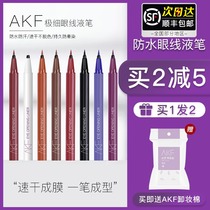 South Korea AKF Eye line liquid pen extremely fine eye line pen adhesive pen waterproof anti-perspiration dry without decolouration lasting anti-fainting