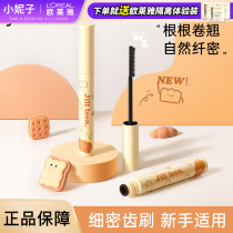 JILL LEEN crystal fiber lashes topside fine brush head waterproof anti - sweat and non - dizzy coil warp long - lasting stereotyping