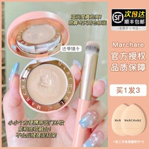 Yu Shuxin recommends March Rabbit three-color Flawless Paste Powder Bottom liquid Black Eye Circle Divine Instrumental to Shine Control of Oil Spare Pan Women