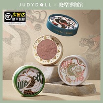 (New) Judydoll orange duo Dunhuang joint relief blush matte natural nude makeup student parity