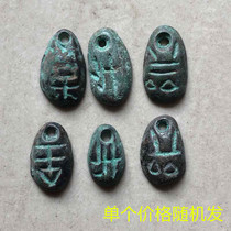 The collection of ancient coins the Spring and Autumn Period and the Warring States period Chu yi bi qian coin collection single price
