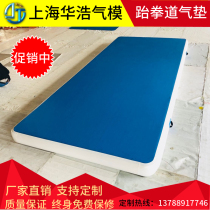 Inflatable Taekwondo somersault air cushion gymnastics yoga imported brushed safety protection martial arts fishing platform fight bag