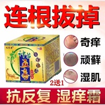 Eczema skin itching allergy psoriasis special shenmiao five poison cream dermatitis hand and foot ringworm antipruritic external medicine ointment