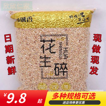 Peanut crushed milk tea shop baking hot pot dip special nougat cooked commercial household snowflake crisp roasted fairy grass ingredients