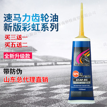 3 send 1 Japanese speed horsepower pedal motorcycle full synthetic gear oil 85w140 80w90 Shandong agent