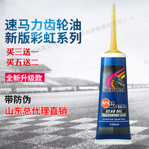 3 delivered 1 Japanese speed horsepower pedal motorcycle full synthetic gear oil 85w140 80w90 Shandong Agent