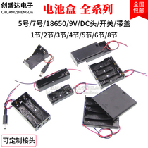 Battery Box 5 No. 7 No. 18650 with switch with cover 1 section 2 sections 3 4 4 5 6 8 9V