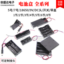 Battery box No 5 No 7 No 7 No 7 No 7 No 7 No 7 No 7 No 7 No 7 No 7 No 7 No 7 No 7 No 7 No 7 No 7