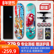 DOGGIES professional skateboard beginner set four wheel assembly boiling point skateboard extreme Foundation skateboard shop