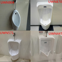 T0T0 Urinal Wall mounted UW904SB Integrated sensor urinal UW103 870 571 447 Urinal