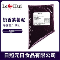 Shanghai Lehui Milk Fragrant Purple Sweet Potato Mud Gold Pizza Curled Potato Paste 1kg Rizhao Yuan Daily Production Can Be Frozen
