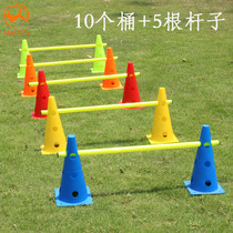 32CM logo barrel obstacle football training hurdles multifunctional agile fence adjustable height Lanci