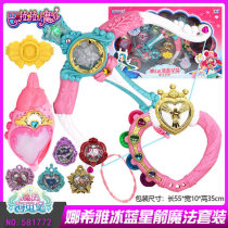 Genuine Bala Lala Little Magic Magic Conch love changer Nahiya ice blue star Arrow gift box set