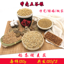 Five-color grain for marriage with Shell grains
