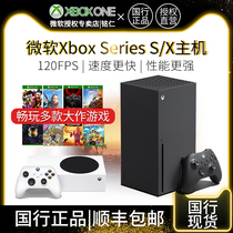 (China Bank) Microsoft XBOXONE X S somatosensory game console TV Sports smart xbox series x somatosensory xboxseriesx National Bank host days