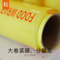 PE household economical food package cling film PVC large roll beauty salon special products Baked fruit supermarket commercial