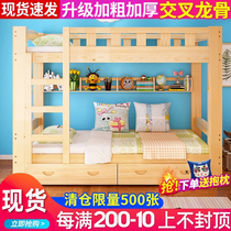 Solid wood upper and lower bunk beds Adult high and low beds Double beds Two beds Double beds Multi-functional Childrens bed upper and lower beds