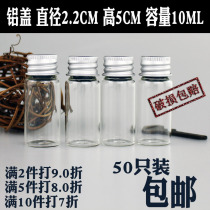 50 SCREW MOUTH ALUMINUM CAP SMALL GLASS BOTTLE CAN SEALED BOTTLE WISHING BOTTLE TRANSPARENT CORDYCEPS BIRDs NEST TEST product 10ML