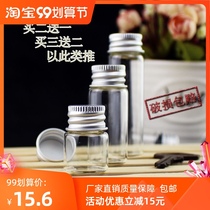 10 aluminum lid screw mouth glass bottle with lid transparent 5ML 10ml saffron tea small can agarice bottle