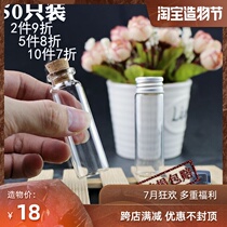 50PCS 18ML glass bottle Creative gift card mouth control bottle Lucky star wishing bottle Wish cork