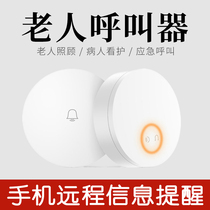 Suitable for Xiaomi IOT linkage elderly emergency caller home patient wireless long-distance remote alarm