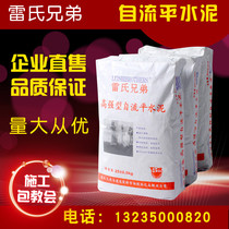 High-strength self-leveling household indoor outdoor leveling mortar leveling cement material waterproof floor paint non-slip
