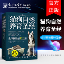 Cats and dogs naturally raise pets cats and dogs diet advice guide books cat and dog nutrition recipes cat and dog disease diet therapy pet Books book book Dog psychology dog dog dog book Book Book Book