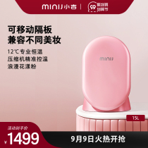 minij Xiaoji C2 15p Skin Care Cosmetics small refrigerator retro professional beauty refrigerator small