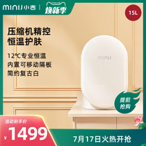 Small Ji mask refrigerator Professional beauty skin care products cosmetics refrigerator Small retro net red small refrigerator C2 15M