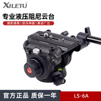 Xilutu LS6A camera bird hydraulic head SLR photography camera tripod slide rail One-legged bird watching Head