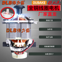 Commercial power Barker Oak Soybean Milk Machine Ice Sand Cuisine Machine High Power Motor Motor Rotor High Speed Accessories