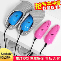 Household shoe dryer deodorization sterilization drying shoes dormitory student shoes drying machine baking shoes artifact baking shoes