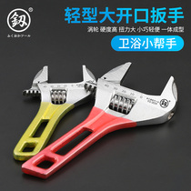 Fukuoka Bathroom Wrench Large Opening Multifunction Active Wrench Maintenance Board Sub Downplumbing Piping Air Conditioning Live Wrench