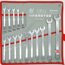 Japan Fukuoka industrial-grade dual-purpose wrench open-ended plum wrench set 8-32mm German imported auto repair tool