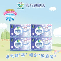 (99 yuan 3 pieces) Kawang sanitary napkin Le Ya loves muscle night wing aunt towel single bag 35cm4 bag